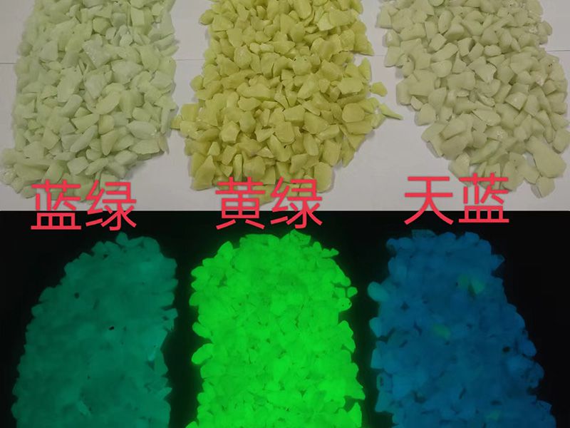 无机蓄光自发光碎石